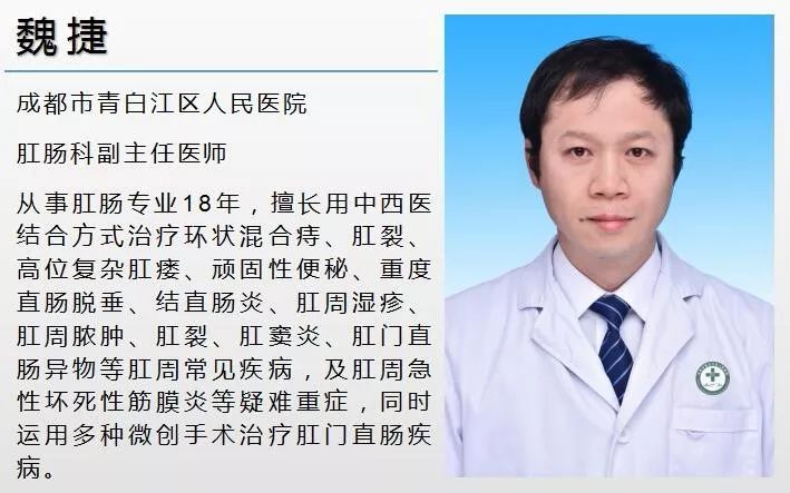 【关注】菊花残，先表慌！了解肛裂知识看下面！