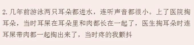 真实掏耳朵体验,去医院掏耳朵以后有点疼