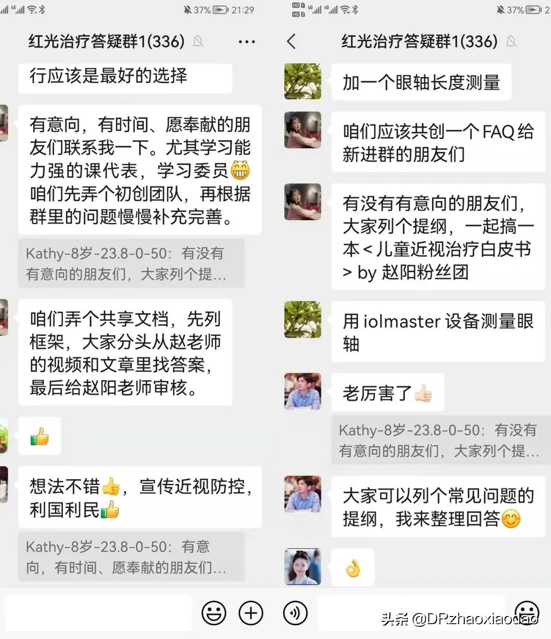 近视防控报告解读直播,近视管理白皮书最新