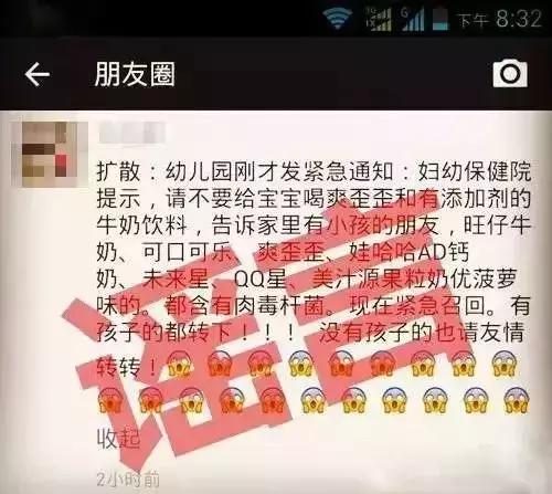 爽歪歪和乳饮料含毒杆菌会导致白血病？这又是哪来的谣言？