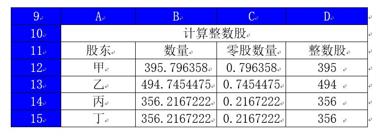 excel递归求上下游数据,excel导入股票实时数据