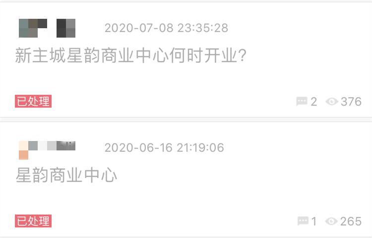 巨无霸苏州,苏州在建大型商业