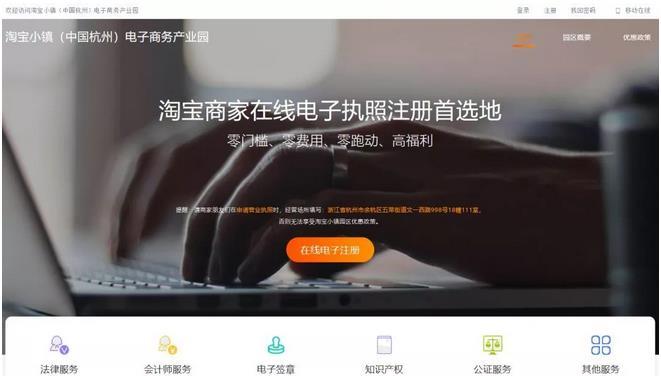 淘宝店铺电子注册流程,怎么用淘宝网址注册营业执照