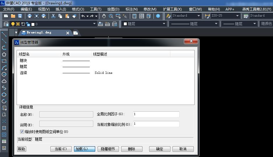 cad小技巧修改问号字体,如何修改cad填充的线型