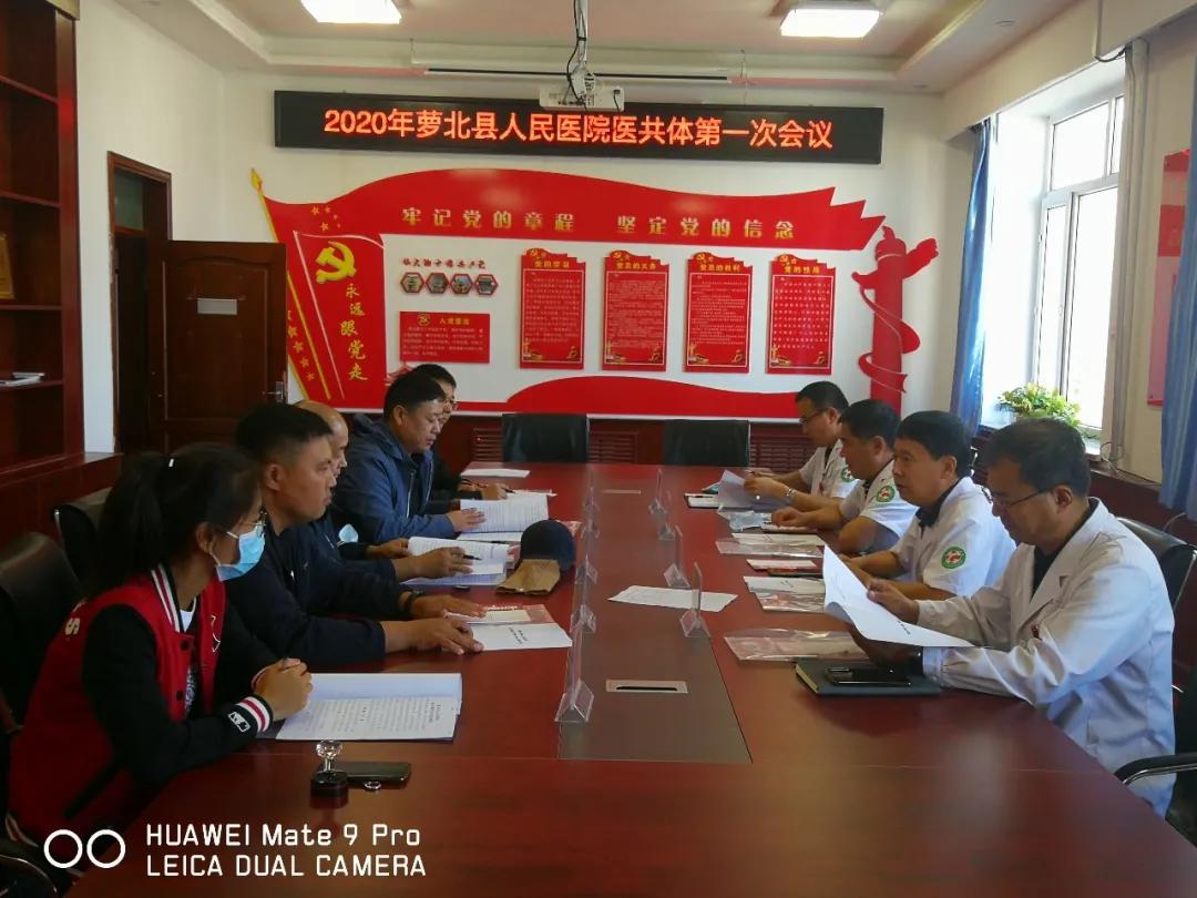 促进县乡医疗卫生机构一体化改革,黑龙江萝北县中医院