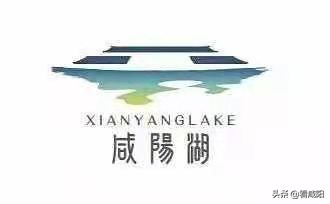 咸阳湖标志,最新咸阳湖规划图