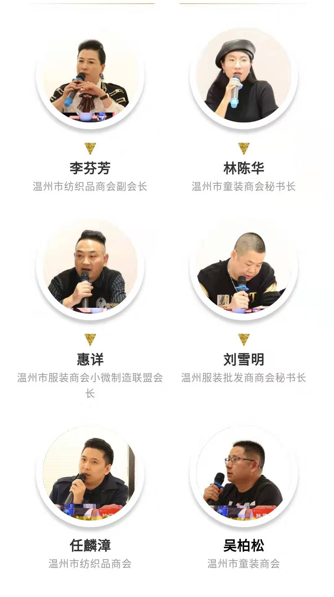温州服装大咖聚集大象城干了这样一件事
