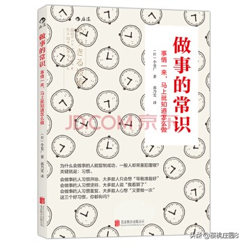 这5本书告诉你：为什么人一旦开窍，做什么都如有神助？