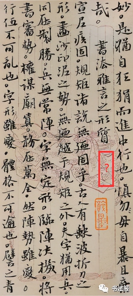 杨科云兰亭作品获奖感言,精致有余