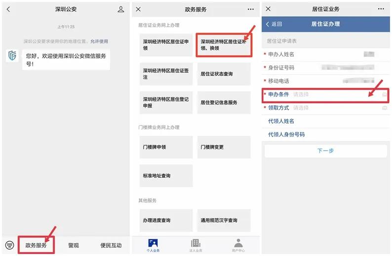 我为群众办实事专项材料,我为群众办实事问题及建议