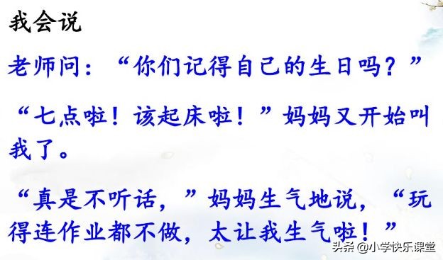三年级语文上册课后练习题大全,三年级上册语文第十二课课后习题