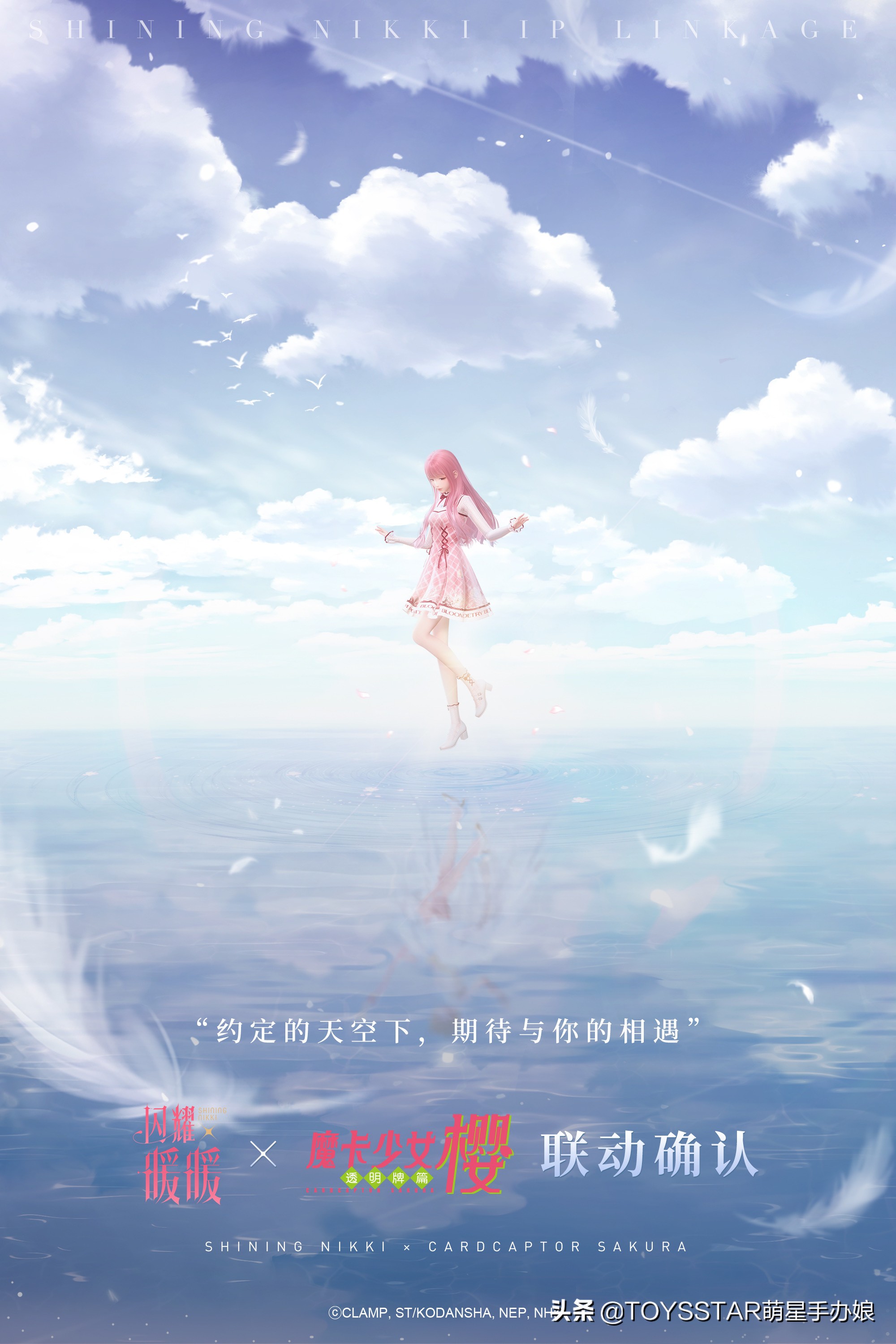 魔卡少女樱在家里发现的库洛牌,魔卡少女樱游戏卡牌搭配