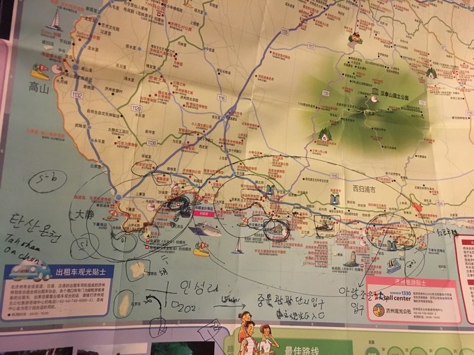 出国游玩新手小白,出国去韩国济州岛打工