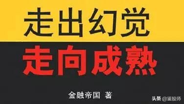 最适合入门的10本炒股书籍,炒股必看的5本经典书籍txt