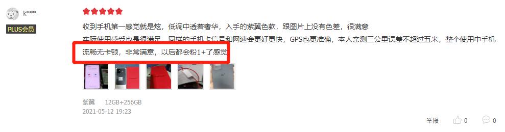 一加9最新评价,一加9的各个方面评价