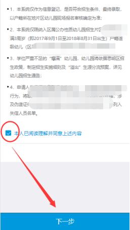 厦门幼儿园报名预约入口官网2023,厦门幼儿园报名条件