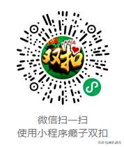 桌乐游戏推荐：火拼千变经典癞子《双扣》，一掏手里全是*弹炸**！