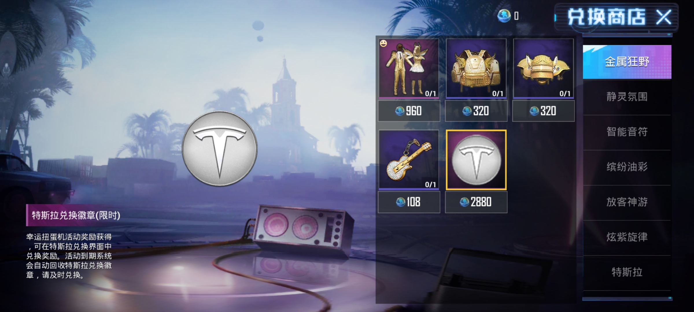 吃鸡里面特斯拉一般要多少钱抽到,吃鸡特斯拉还可以抽吗