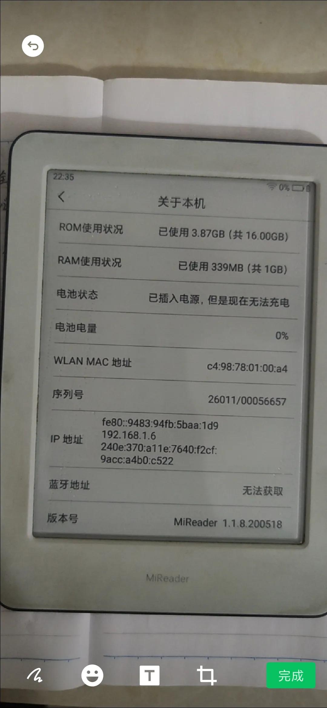 小米多看电纸书如何重置,小米电池耗尽充不了电是什么原因