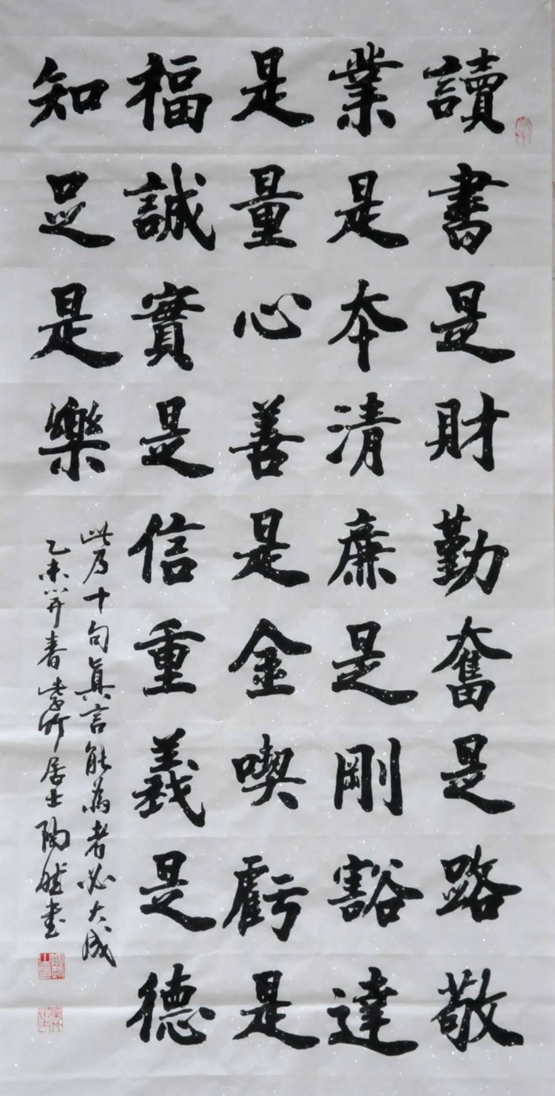 仰之弥高—谈陶然先生“以文化书”和“以书呈文”的境界