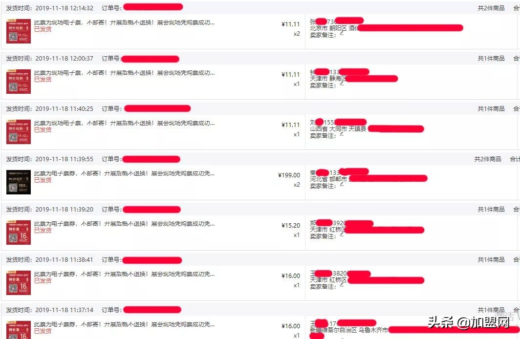 2019创业加盟博览会,创业加盟连锁展会