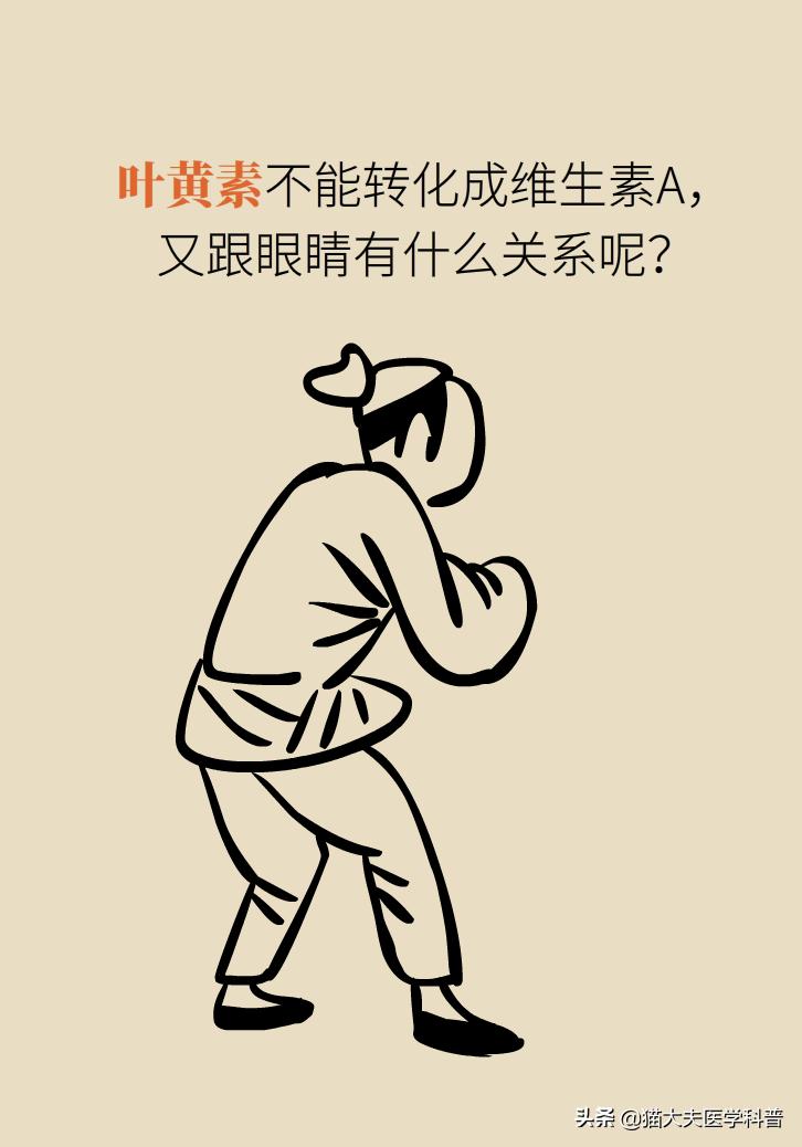 眼干、眼涩、眼疲劳，补叶黄素管用吗？