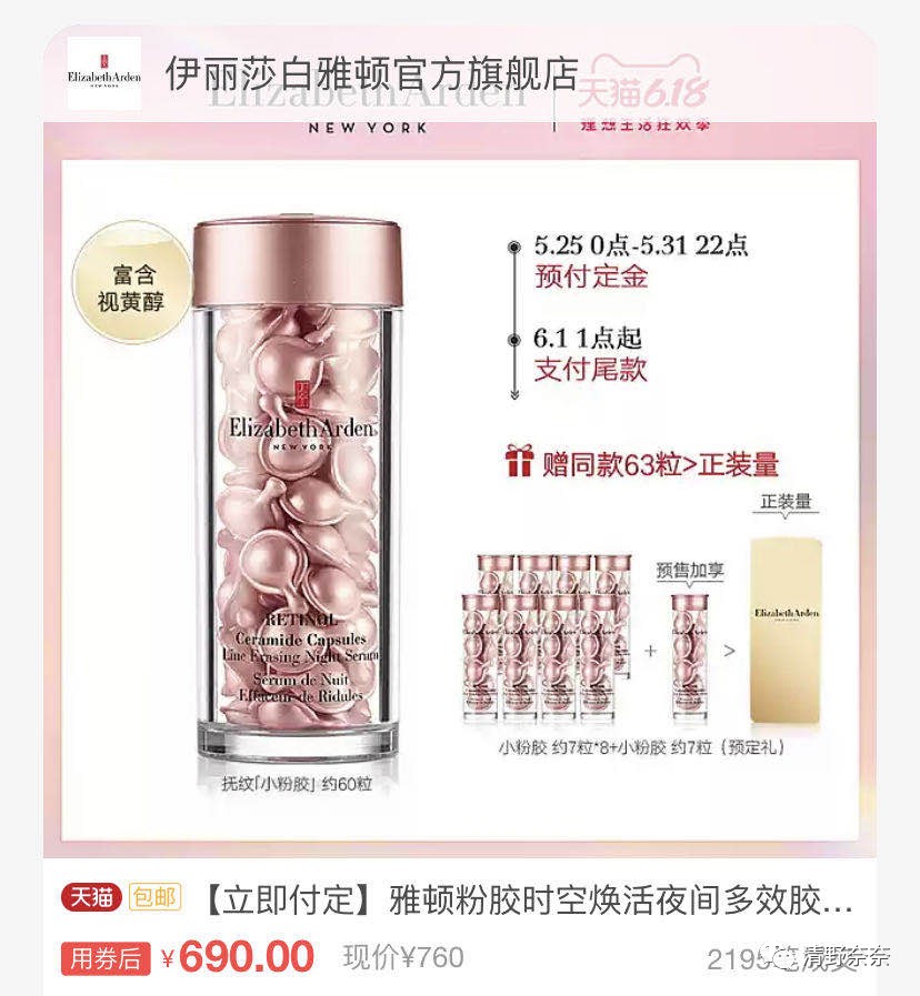 618限时囤货,优惠囤货618