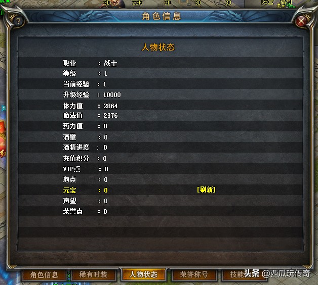 传奇玩哪一版,传奇玩什么英雄