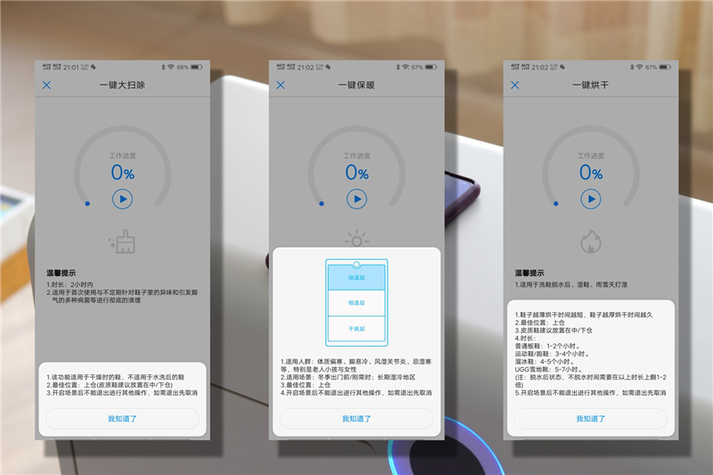 智能鞋柜最新款大全,根元智能鞋柜好用吗