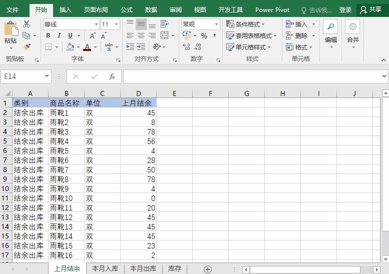 档案出入库登记表模板,excel怎么制作货物出入库表