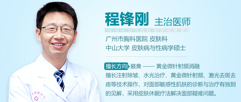 十七岁同学有遗传腋臭最好办法,男性有狐臭后代遗传的概率多大