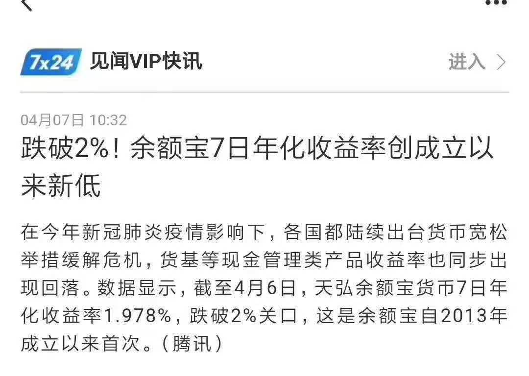 万能账户余额宝,余额宝账号升级