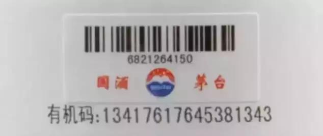 飞天茅台瓶口两个珠子有什么作用,茅台飞天酒盒一样的吗