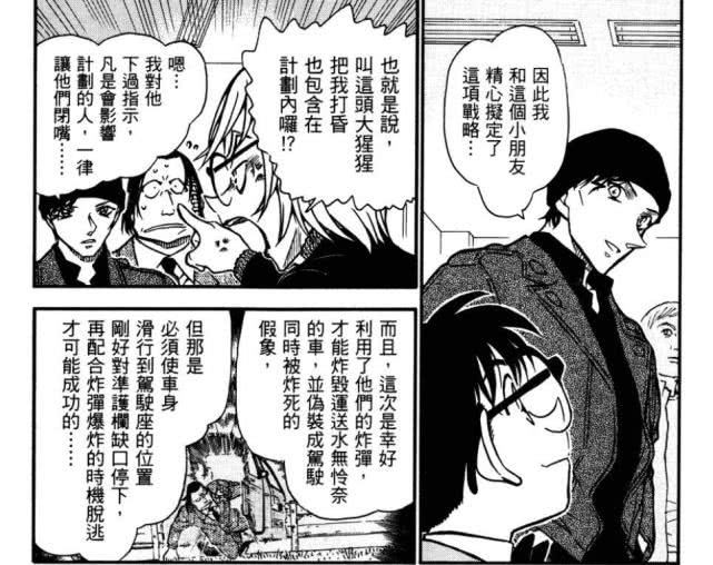 柯南中人物分析,柯南主线人物身份