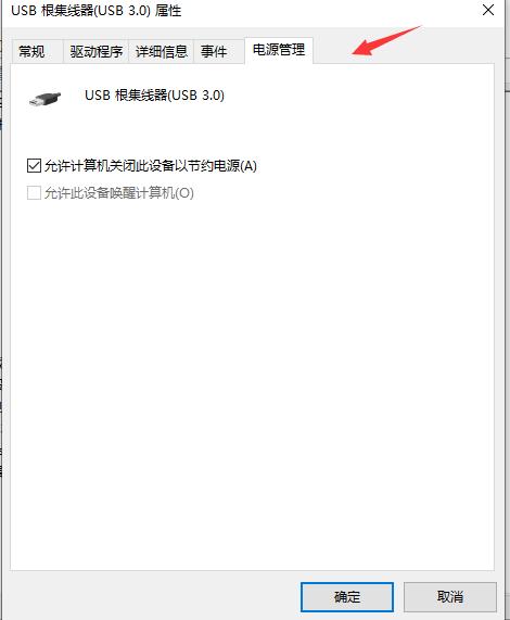 计算机的一个usb设备工作不正常,计算机连接一个usb运行不正常