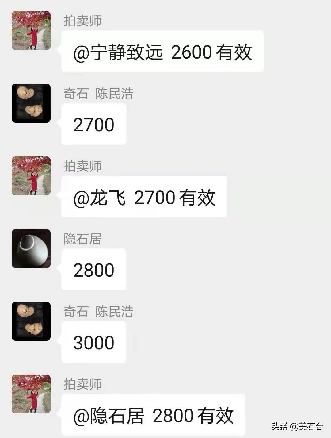 在群里拍卖古董,拍卖群里的玉石