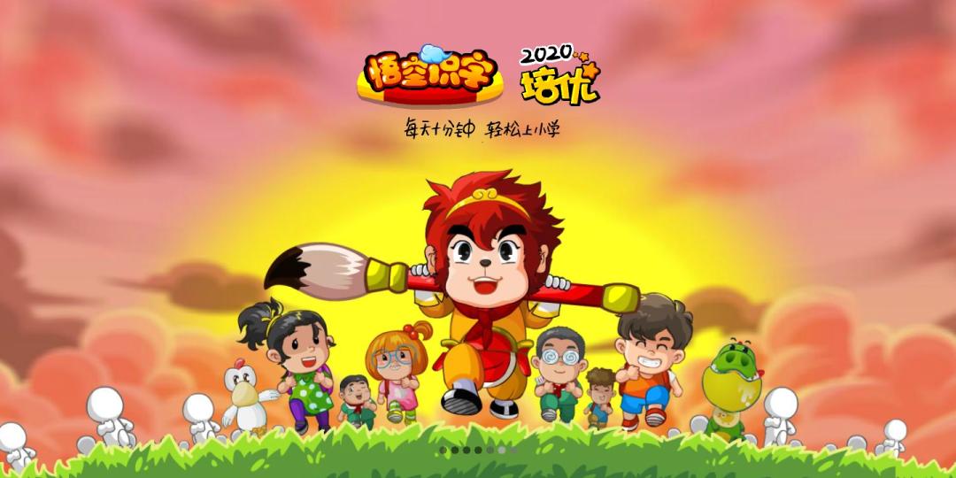 熊猫博士和洪恩识字哪个好,洪恩识字趣味识字神器