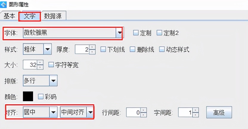 如何打印文件盒侧面标签,如何打印档案盒侧面标签