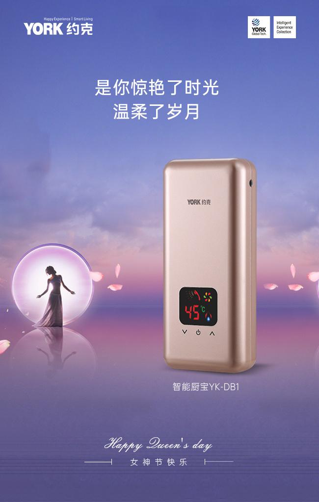 york约克和小厨宝,女神节快乐小宝贝的礼物