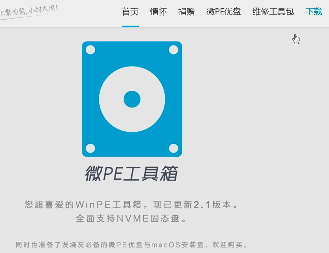u盘制作pe启动盘怎么安装win7,winpe工具箱如何制作启动盘
