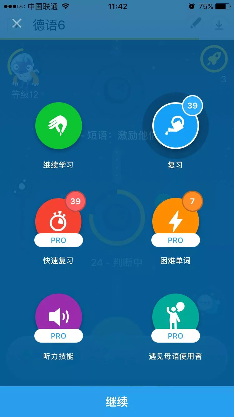 德国留学|盘点一下学霸手机里的德语学习App