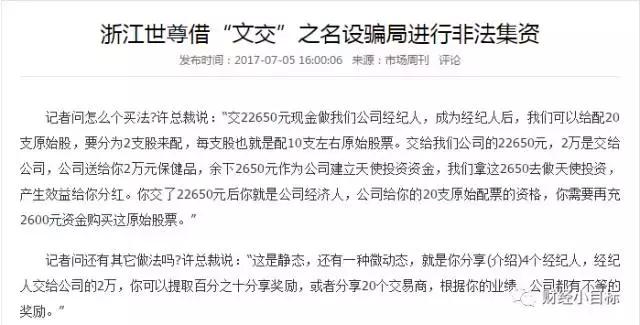 公安部提醒这类投资项目全是诈骗,2019年公安部发文打击金融诈骗