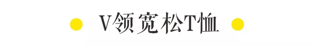 真人试衣间丨大胸小胸穿同一件T恤差别竟然这么大？！