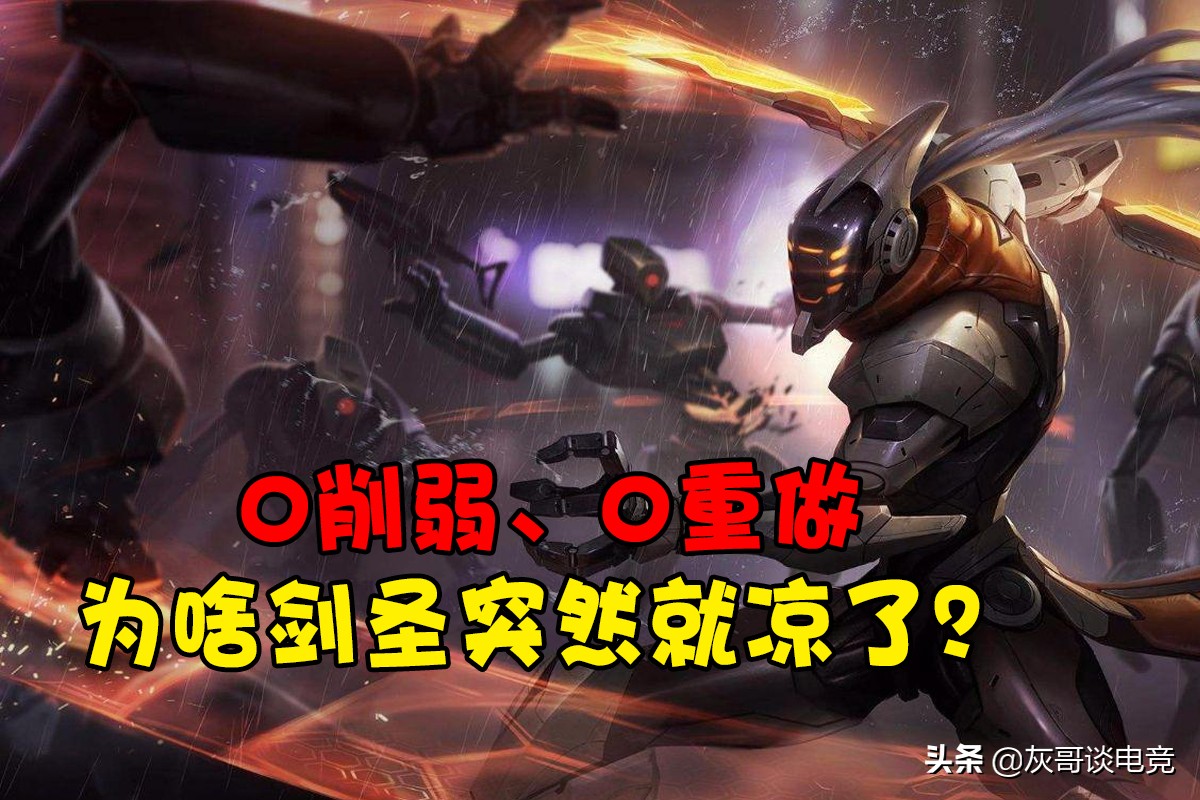 s11lol剑圣新玩法,lol剑圣1刀流