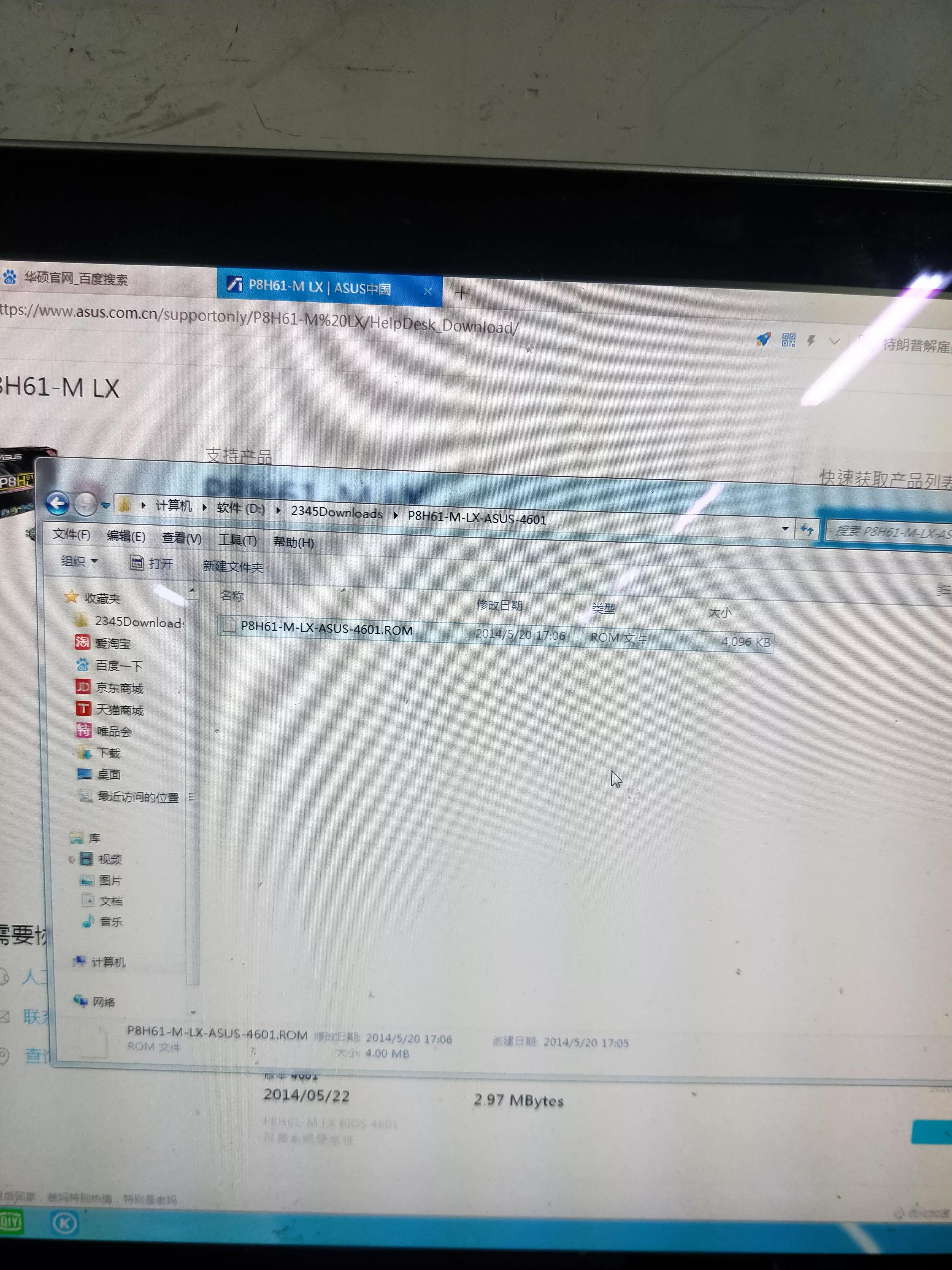 鍗庣p8h61涓绘澘bios璁剧疆濡備綍,鍗庣h61m-e涓绘澘鍗囩骇bios