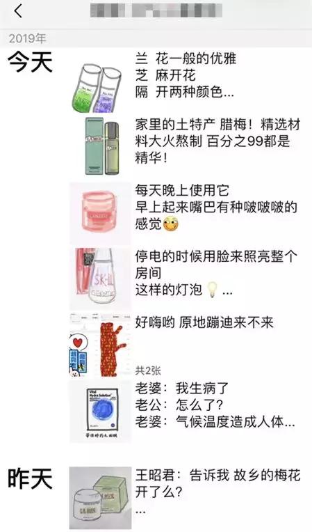 杭州姑娘：“你们要被我的声音迷得神魂颠倒了……”代购各种消息，微信辟谣！