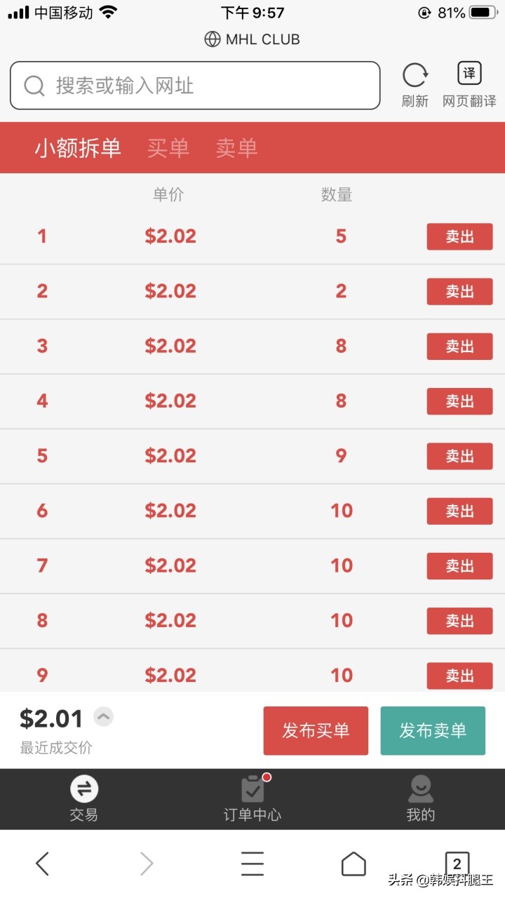 疫情在家想*赚网**，网上疯狂找项目的我最后选择了这个！