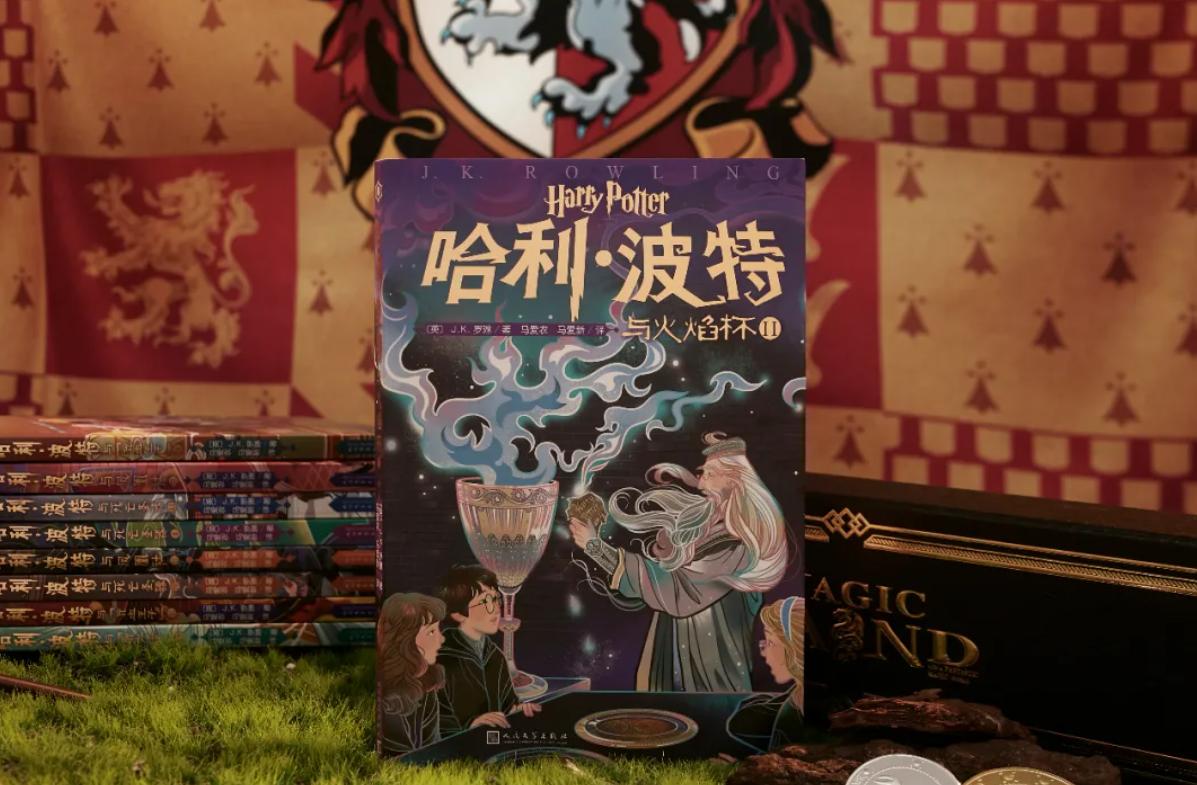哈利波特20周年完整版免费观看,哈利波特20周年纪念版适合多大读
