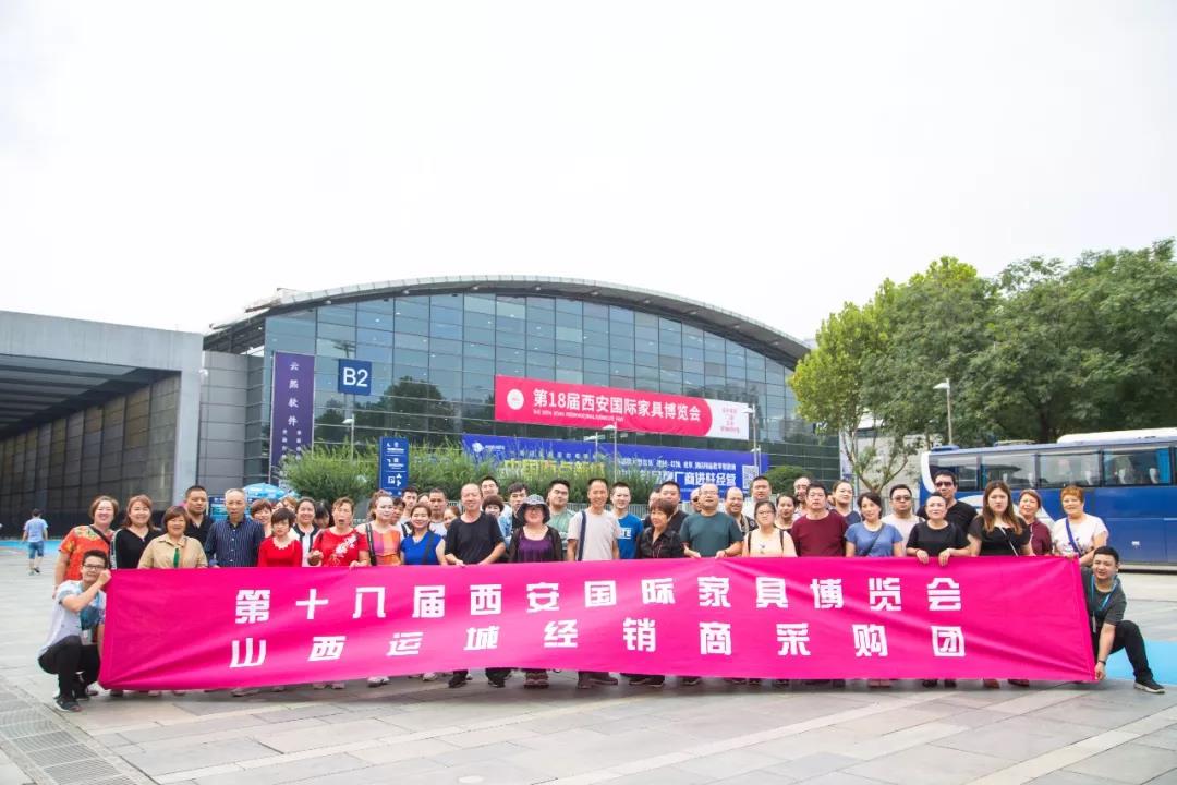 20届西安国际家具博览会,西安第四届国际家具博览会