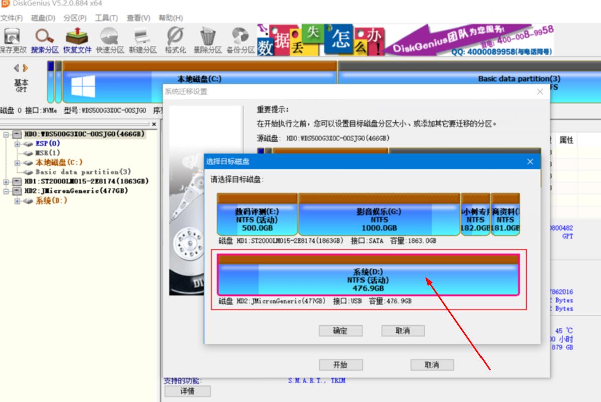 笔记本升级SSD硬盘，然后不想重装系统：我炸天帮黄小贝说可以